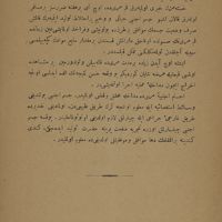 0026 - Page sans numérotation - [Texte en arabe]