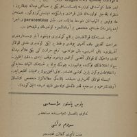 0086 - Page sans numérotation - [Texte en arabe]