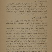 0175 - Page sans numérotation - [Texte en arabe]
