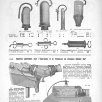 0010 - Page 12 - Appareils aspirateurs pour l'hyperhémie et le traitement de l'ankylose (modèle Bier).