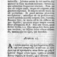 0090 - Page 74 - Aphor. 15