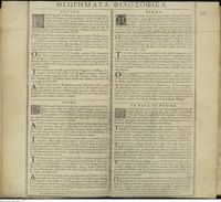 0001 - Page sans numérotation - ΘΕΩΡΗΜΑΤΑ ΦΙΛΟΣΟΦΙΚΑ.