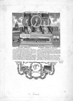 Perrault, Claude (1613-1688)